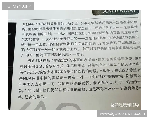 养狼姚明:从篮球巨星到商业领袖的华丽转身与挑战